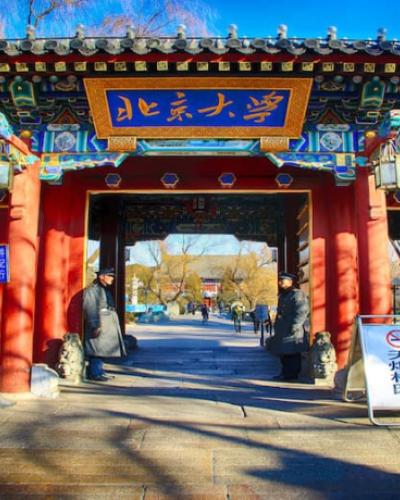 West gate of Peking University
